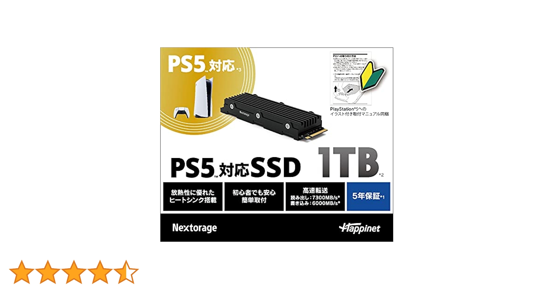 Amazon.co.jp: Nextorage ネクストレージ NEM-PA M.2 2280 PCIe